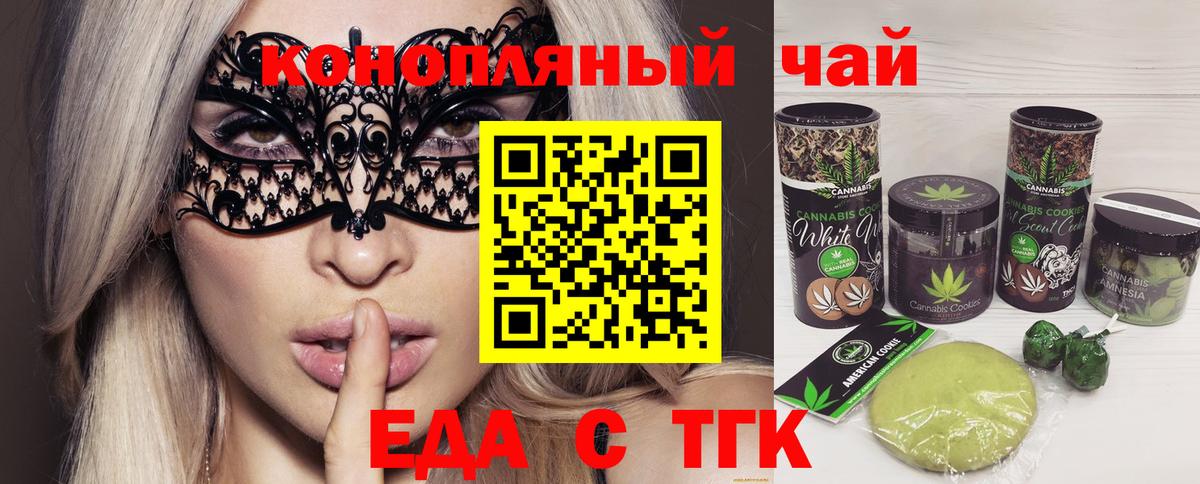 Гагарин  Печенье с ТГК конопля  Вход с VPN 