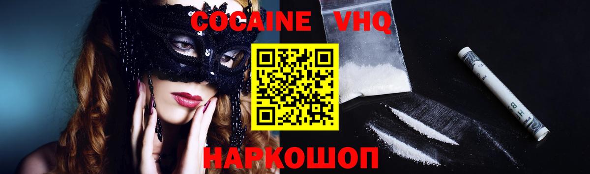 где продают   Cocaine 99%  КОКАИН Перу  COCAIN  Вход с VPN  Гагарин 