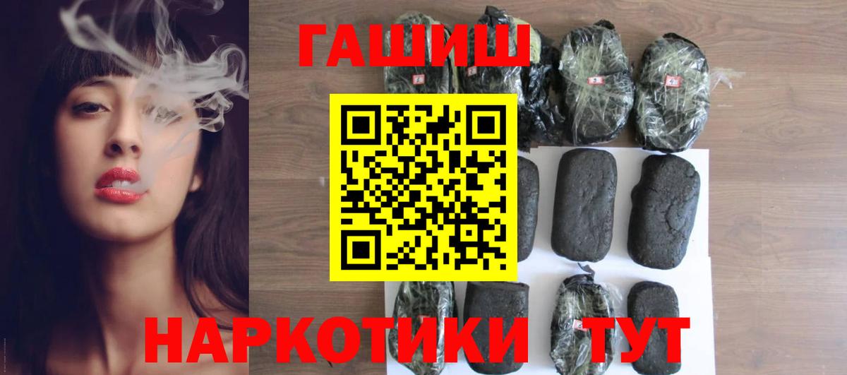 ГАШ Ice-O-Lator  ГАШ  Вход с VPN  Гагарин  Гашиш Premium 