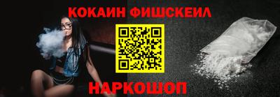 кокаин перу Краснознаменск