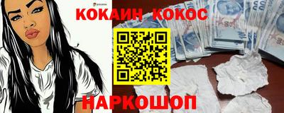 кокаин перу Краснознаменск