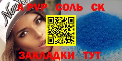 таблы Краснокаменск