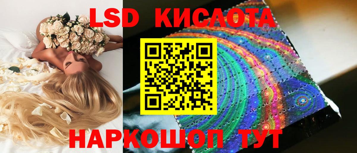 Лсд 25 экстази кислота  Лсд 25 экстази кислота  Вход с VPN  Гагарин 