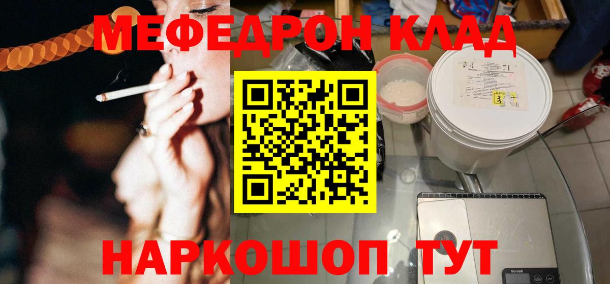 Меф  Меф мука  Вход с VPN  Гагарин  МЕФ кристаллы 