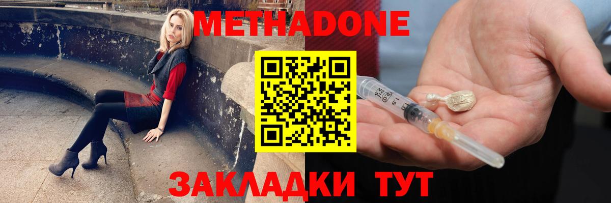 Гагарин  МЕТАДОН кристалл  Вход с VPN 