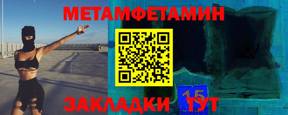 МЕТАМФЕТАМИН Декстрометамфетамин 99.9% Гагарин