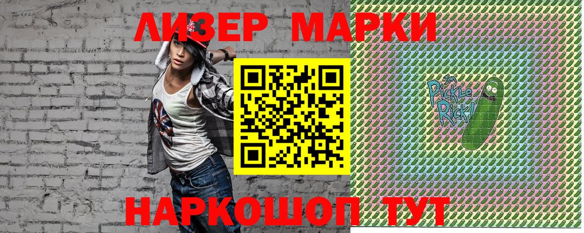 Гагарин  Марки N-bome 1,8мг  Вход с VPN  Марки N-bome 1,8мг 