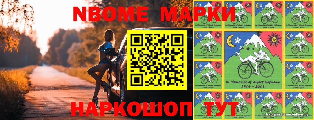 Наркотические марки 1500мкг Гагарин