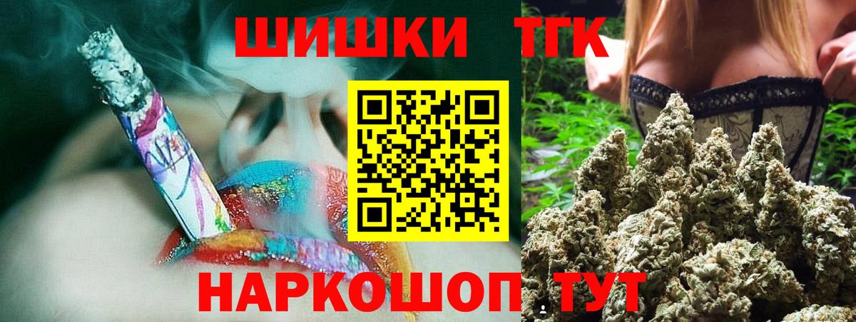 МАРИХУАНА White Widow  Каннабис MAZAR  Вход с VPN  Шишки марихуана семена  Бошки марихуана AK-47  Гагарин 
